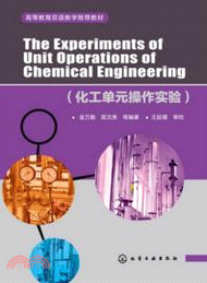 化工單元操作實驗（簡體書）