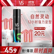 沙宣强力定型喷雾发胶喷雾300ml 男士女士12小时定型造型长效持久日常