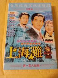 全套 上海灘vcd