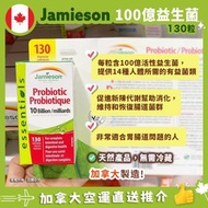  🇨🇦✈️代購⛔截單日: 6月30日 18:00 ❤️‍🔥🇨🇦加拿大直送Jamieson Probiotic Capsules 健美生超強100億益生菌130粒超值裝