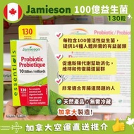 🇨🇦✈️代購⛔截單日: 6月30日 18:00 ❤️‍🔥🇨🇦加拿大直送Jamieson Probiotic Capsules 健美生超強100億益生菌130粒超值裝