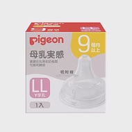 Pigeon 貝親 第三代寬口母乳實感奶嘴LL