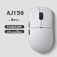 💥พร้อมส่งจากไทย💥Ajazz AJ159 APEX PAW3950 เมาส์เล่นเกมไร้สาย พร้อมฐานชาร ์จรองรับ 1k/8k