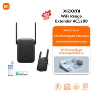 Xiaomi WiFi Range Extender AC1200 ขยายสัญญาณ WiFi ตัวขยายสัญญาณ | 1200Mbps 5GHz | พอร์ต Ethernet | W