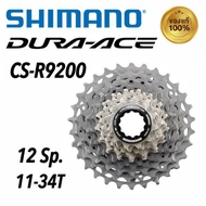 เฟือง SHIMANO Dura-ace CS-R9200 12 สปีด ขนาด 11-34T ของแท้ 100%