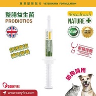 Broadreach NATURE - 貓犬用 益生菌 30ml (506) Exp.Date May/2027
