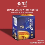 怡保长江白咖啡 2in1 30g x 10s IPOОН CHANG JIANG WHITE COFFEE*