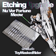 ️Pre-Order Metal Plate Decoration ETCHING UPGRADE FOR Nu Ver Fortune Meow Self-Adhesive