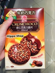 義美 - 巧克力酥片 (奶素) 140g x 4包入 (三個口味任選)