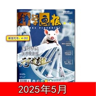 Science Picture Newspaper Magazine Magazine May May Behind Animal Science Anonymous Heroes Trading W