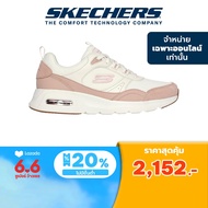 Skechers สเก็ตเชอร์ส รองเท้าผู้หญิง Women Online Exclusive Skech-Air Court Sport Shoes - 150075-NTTP - Air-Cooled Memory Foam