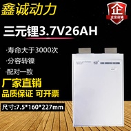 แบตเตอรี่ลิเธียม A123กำลังงานสูง 3.7V. 26 AH ฺ #Battery Lithium A123 3.7V. 26 AH High Power