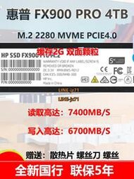 HP/惠普FX900 Pro 4T 4TB M2 NVME4.0 PS5電腦SSD固態硬盤4tb國行