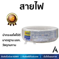 สายไฟ สายไฟฟ้า คุณภาพสูง  สายไฟ THW 60227 IEC01 BCC 1X1.5SQ.MM 100 ม. ขาว  BCC  THW60227IEC01 1X1.5S
