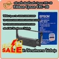 Epson ERC-38 ตลับผ้าหมึก สีดำ TM-U220 ของแท้ 100% #หมึกเครื่องปริ้น hp #หมึกปริ้น   #หมึกสี   #หมึกป