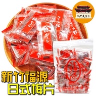 Japanese Style Plum Slices Hsinchu Fuyuan Specialty Fuyuan-