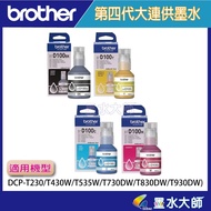 Brother Ink BTD100 P-T230/T430W/T535DW/P-830DW/T930DW