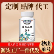 [Store Recommended] Plant Selenium Peptide Protein Tablets 72g 0.6g 120 Tablets Get 2.4