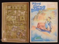 天空之城模型（全新未砌）