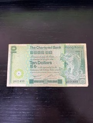 1980 香港拾圓紙幣 Hong Kong The Chartered Bank Banknote 渣打銀行 十元 $10 大鯉魚
