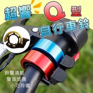 Car Bell Super Loud Q Type Bicycle Color Random d5