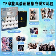 TF Family Generation Three Poster Mini Card Signature Photo Album Stand Pendant TF Family Three Offi