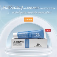FULLEXT OINTMENT 20g ขี้ผึ้งทาแผล ฟูลเล็กท์ แผลกดทับ แผลเบาหวาน แผลผ่าตัด แผลสด เรียกเนื้อเต็มเร็ว ไ