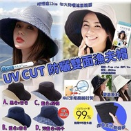 日本Needs/Sunfamily UV cut雙面防曬帽