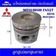 6D16 Holes Do Not Break Through Piston (Separate Piston) + Bolt MITSUBISHI FN527 6D16 Fuso Fn 527 6D