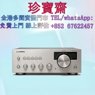 【珍寶齋】全港多間門市 免費上門 全港高價：力士 Luxman L-590A 合併功放 音響、喇叭、唱片機、歐美喇叭111 前級 后級 膽機 CD機 解碼機 寶華B&w 功放 金桑子功放 麥景圖 擴音