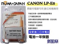 數配樂 ROWA CANON LP-E8 LPE8 電池 650D Kissx4 600D 700D Kiss x5 