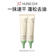 2026 New Product U First Red Rinse-Free Fluffy Shampoo Combination Experience Package+Yuan Formal Pa