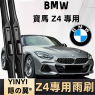 [Special Car Customized Wiper] BMW z4 Dedicated Wiper Cartilage E85 E86 E89 All Year z4 Silent Anti-