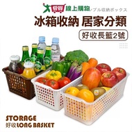 EZ HOME Good Storage Long Basket No. 2 (Transparent/White/Coffee) Made In Taiwan Sorting Universal [