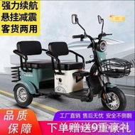 新款電動三輪車家用小型貨車電瓶車電三輪接送孩子老年代步車
