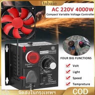 [จัดส่งจากกทม] ตัวปรับแรงดันไฟฟ้า 4000W AC 110V 220V SCR ตัวควบคุมแรงดันไฟฟ้ ตัวควบคุมแรงดันไฟฟ้ามอเ