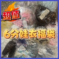 Bộ Quần Áo Búp Bê BJD6 30cm Bộ Đồ Búp Bê Bộ Đồ Búp Bê Có Quần Và Váy Quần Áo Búp Bê Phụ Kiện Búp Bê