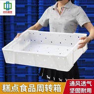 Turnover Box Packaging Logistics Box Delivery Plastic Box Factory Direct Sales Pastry Bread Wholesal