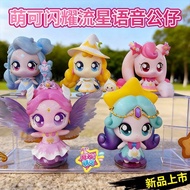New Genuine Wonderful Cute Shining Meteor Season 5 Aurora Cute Voice Doll Girl Toys Birthday Toys Gi