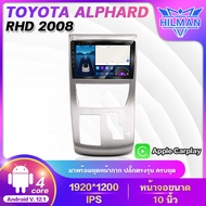 HILMAN จอ android 10 นิ้ว ALPHARD RHD 2008 android 12.0 WIFI GPS  2din Apple Carplay แบ่ง2จอได้ YOUTUBE จอทีวีติดรถยนต์