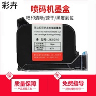 Small Amount Inkjet Inkjet Ink Cartridge Quick-Drying Ink Cartridge JS10JS12m2790K2588T1704K Coding 