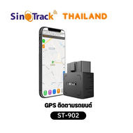 [ศูนย์ไทย] GPS รุ่น ST-902 จีพีเอส ติดตามรถแบบต่อพอร์ต OBD2