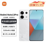 Redmi Note13Pro 新2亿像素 第二代1.5K高光屏 骁龙7s 移动平台 67W闪充 16GB+512GB 星沙白 小米 红米手机