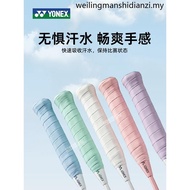 Yonix Badminton Racket Hand Rubber Anti-slip Sweat-absorbent Belt Tennis Hand Rubber Winding Handle 
