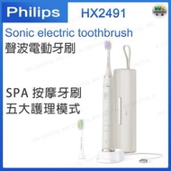 HX2491 Sonicare Series 3900 輕柔多效音波震動牙刷 白色【平行進口】