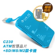 Link All  C230 多功能ATM讀卡機(藍)