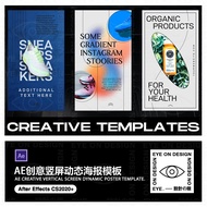 AE Template 12 Creative INS Advertising Products Promotional Dynamic Vertical Screen Posters GIF Ver