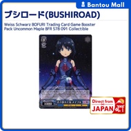 Weiss Schwarz BOFURI Trading Card Game Booster Pack Uncommon Maple BFR S78 091 CollectibleDirect fro