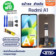 หน้าจอ Redmi A1 จอ จอชุด LCD xiaomi Redmi A1 2022 อะไหล่มือถือ LCD Screen Display Touch xiaomi RedmiA1 จอRedmiA1