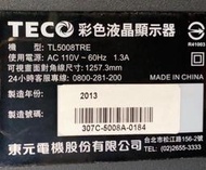 TECO 東元 TL5008TRE (3) 無腳 紅燈 無畫面 無背光 無破